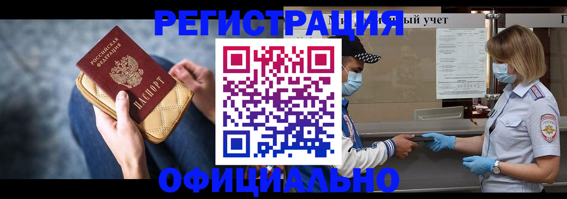 временная регистрация для всех в Жердевке