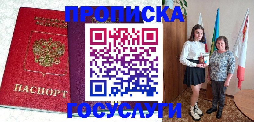 найти адрес прописки в Жердевке