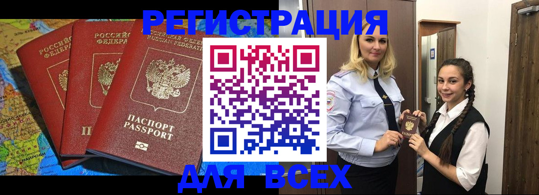 прописка регистрация в Жердевке