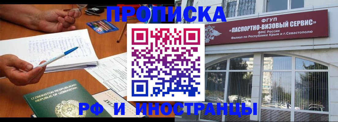 прописка от собственника в Жердевке