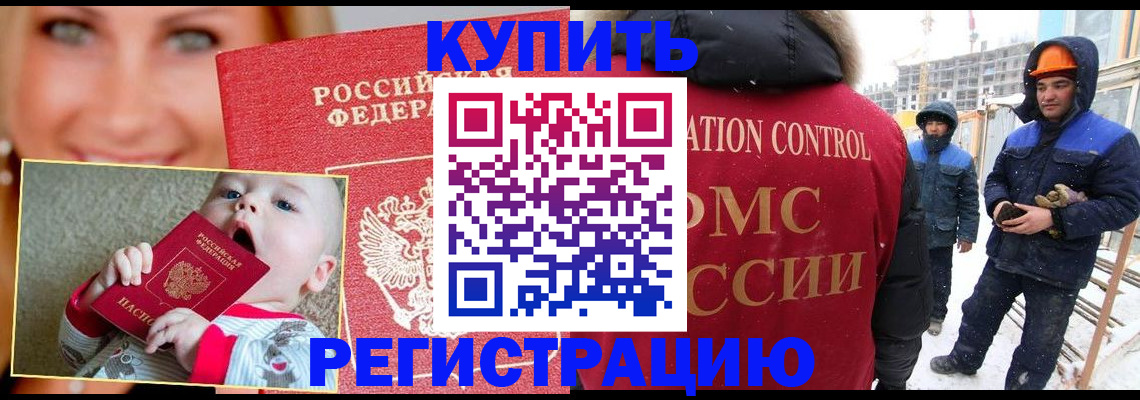 регистрация в Жердевке